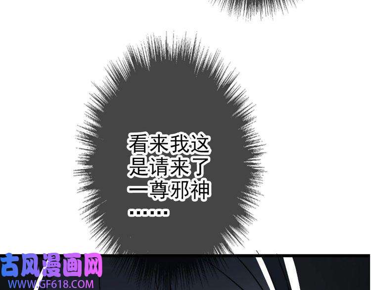 超神道术第47话 偿还