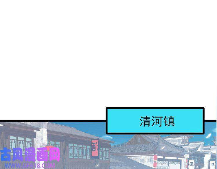 超神道术第47话 偿还