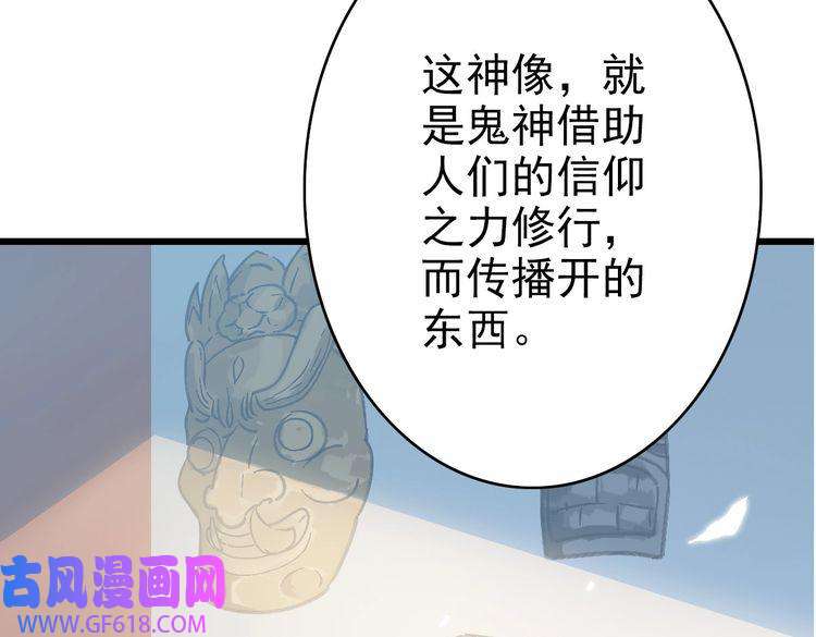 超神道术第47话 偿还