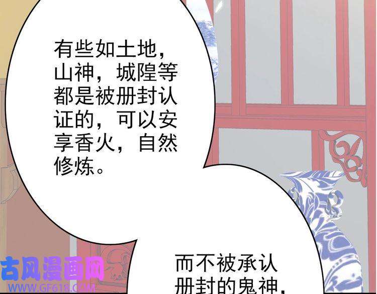 超神道术第47话 偿还