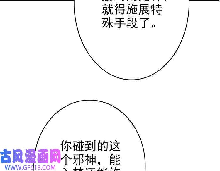超神道术第47话 偿还