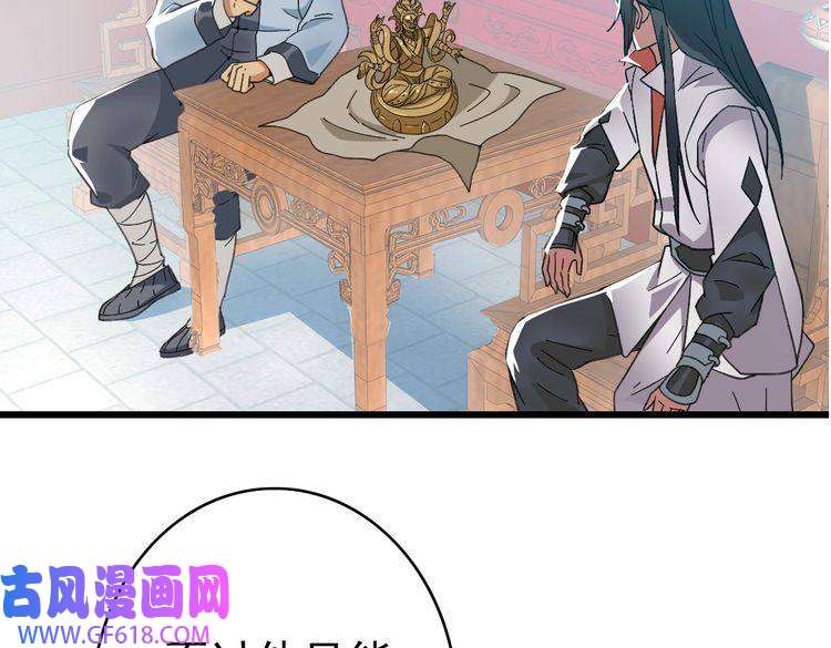 超神道术第47话 偿还
