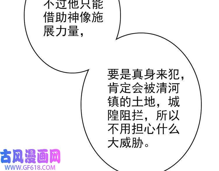 超神道术第47话 偿还