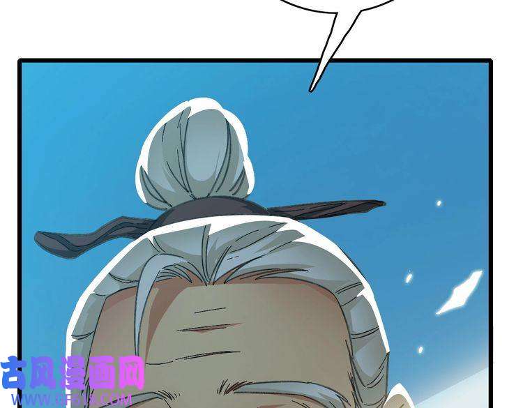 超神道术第47话 偿还