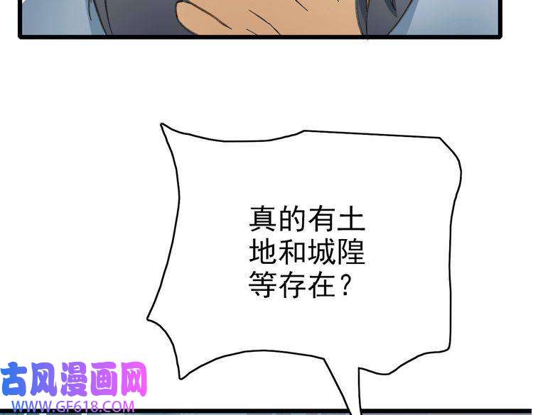超神道术第47话 偿还