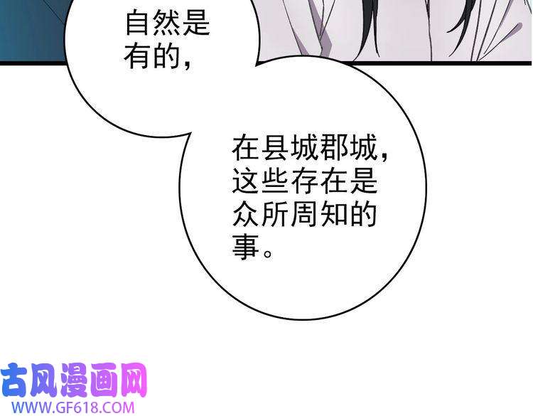 超神道术第47话 偿还
