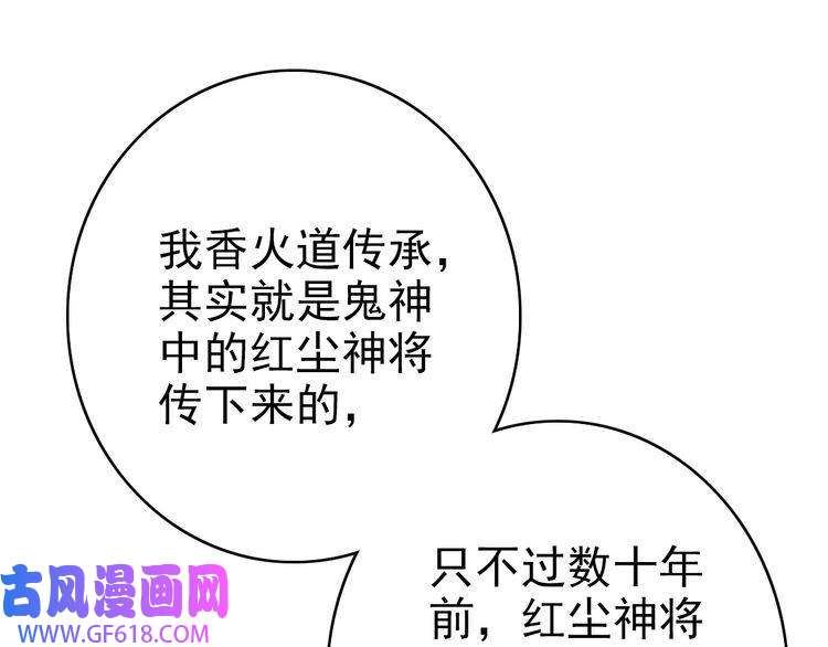 超神道术第47话 偿还