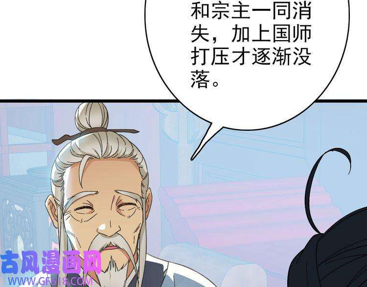 超神道术第47话 偿还