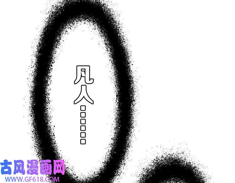 超神道术第47话 偿还