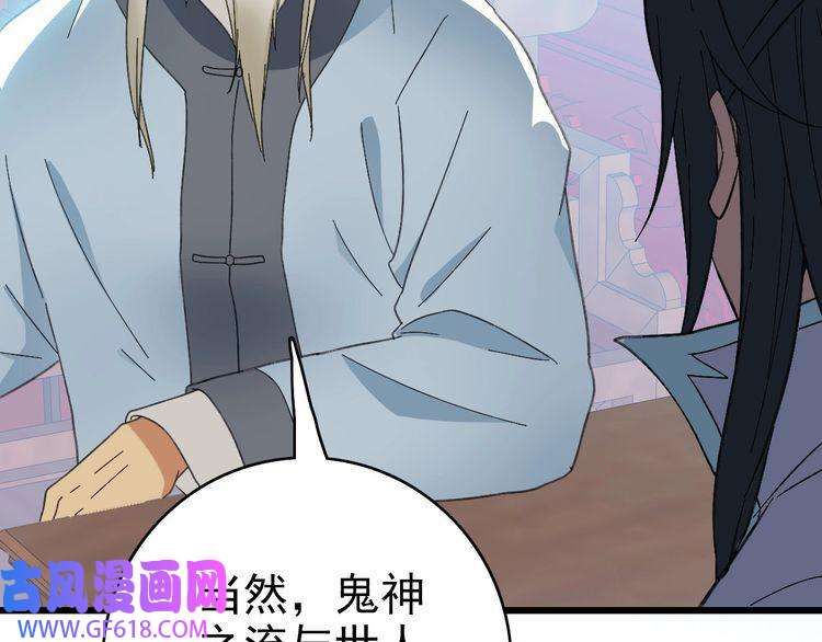 超神道术第47话 偿还