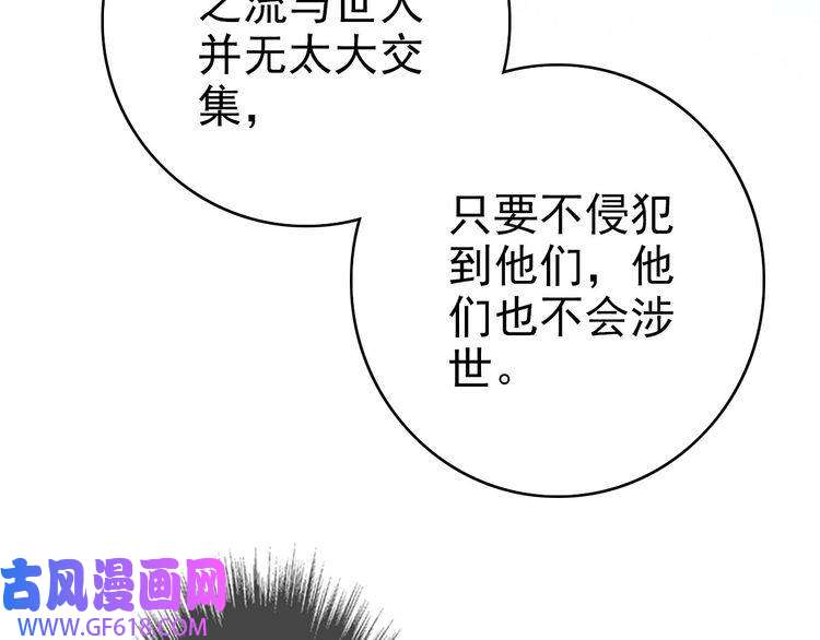 超神道术第47话 偿还