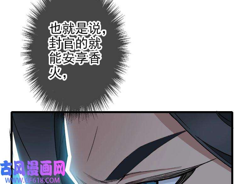 超神道术第47话 偿还