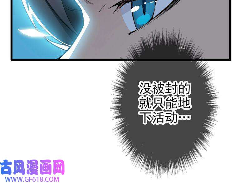 超神道术第47话 偿还