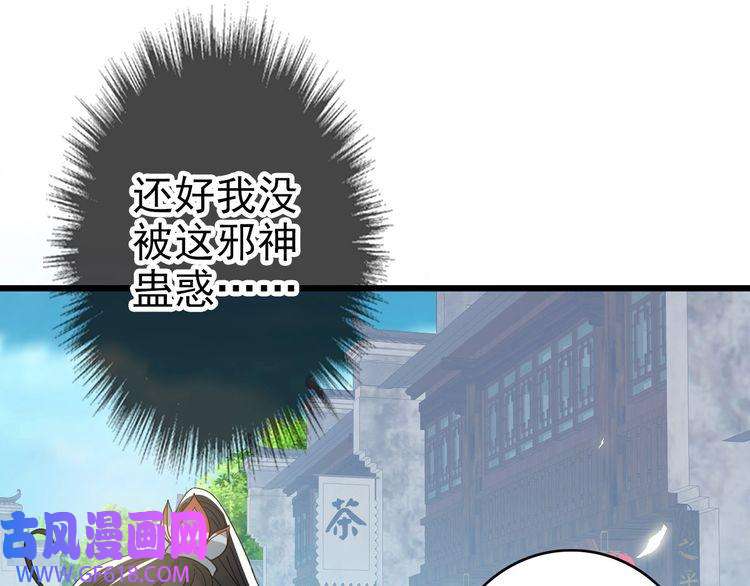 超神道术第47话 偿还