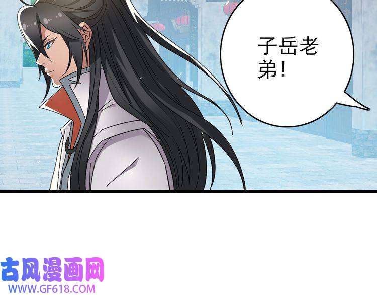 超神道术第47话 偿还