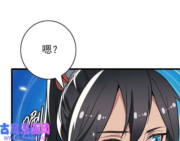 超神道术第47话 偿还