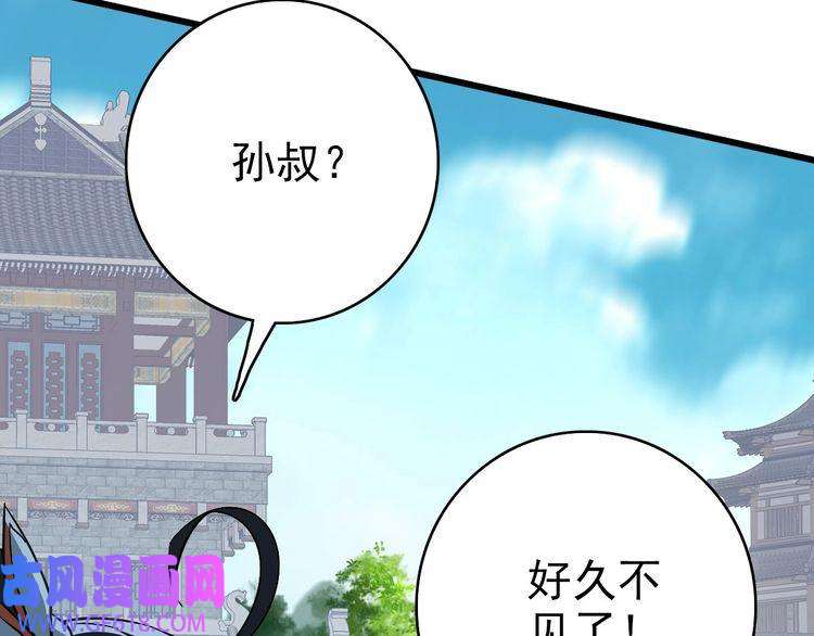 超神道术第47话 偿还