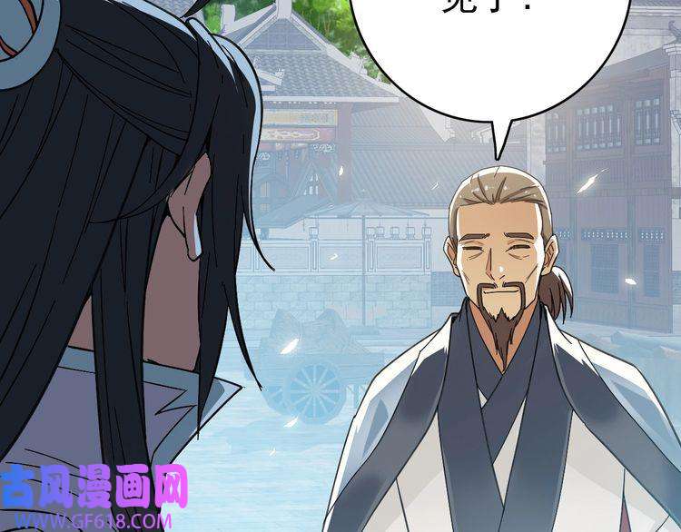 超神道术第47话 偿还
