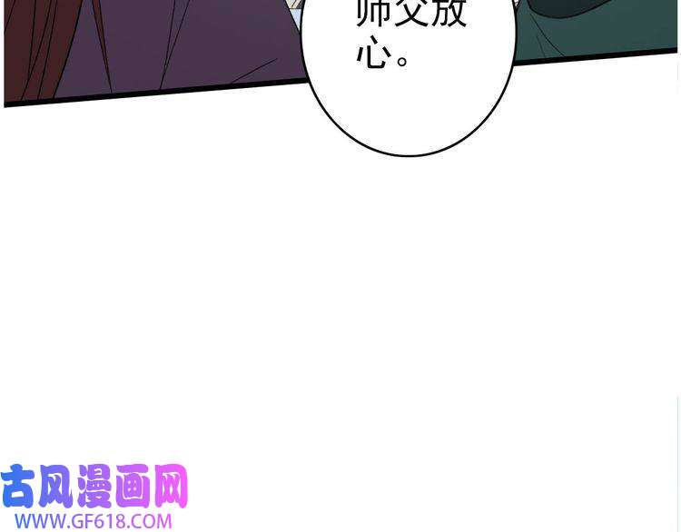 超神道术第48话 比武