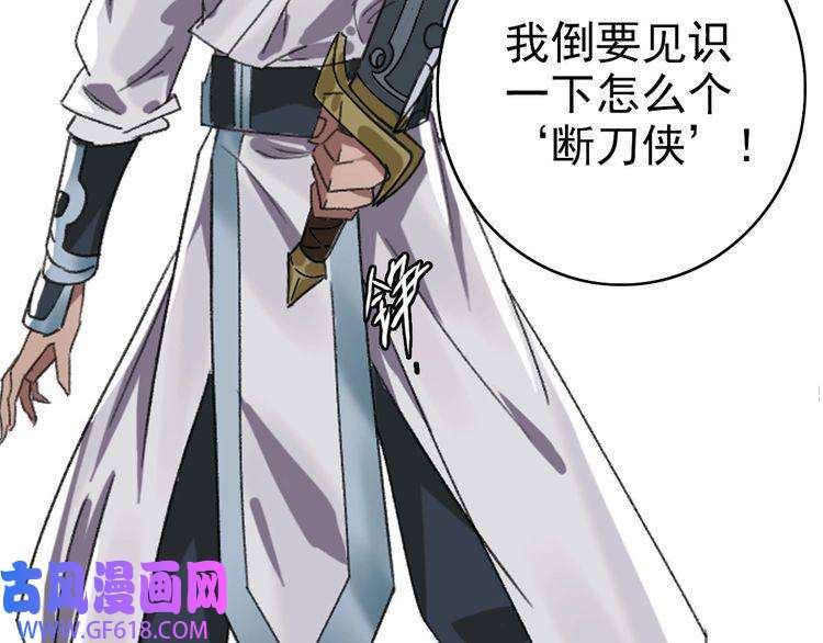 超神道术第48话 比武