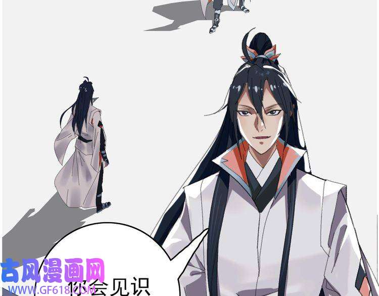 超神道术第48话 比武