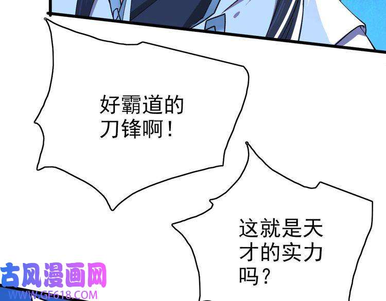 超神道术第48话 比武