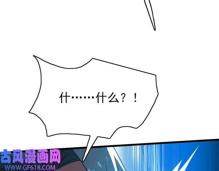 超神道术第48话 比武
