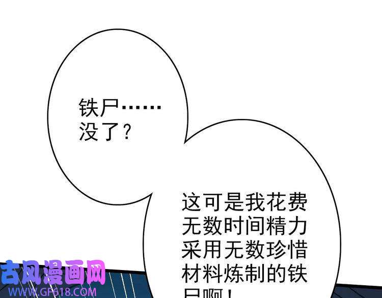 超神道术第48话 比武