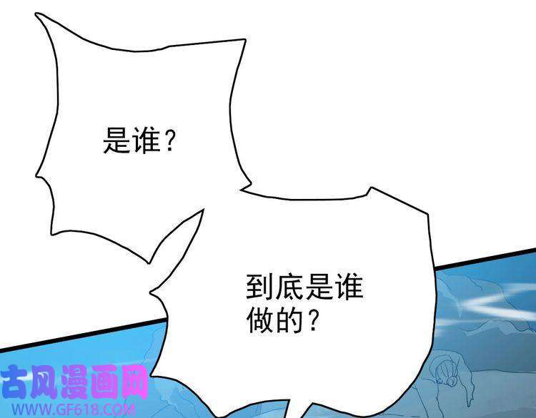 超神道术第48话 比武