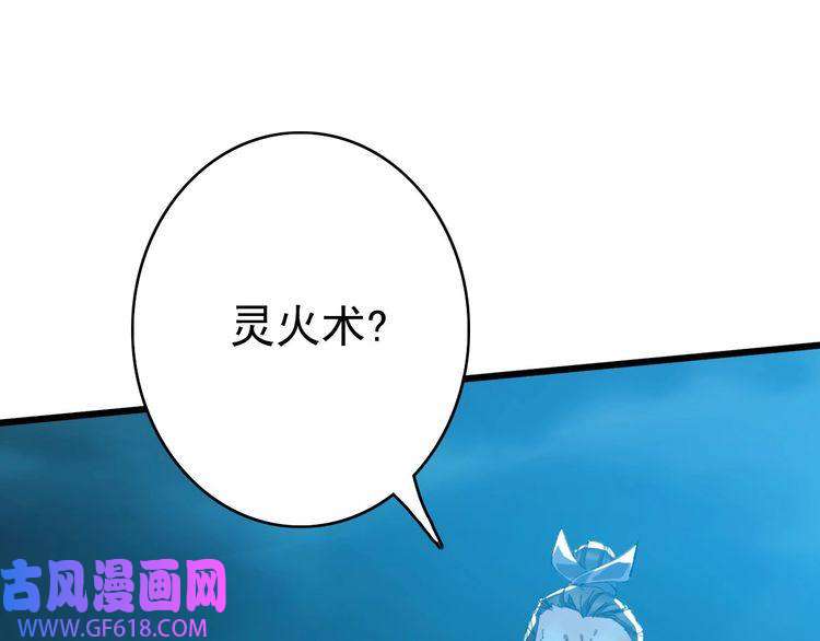 超神道术第48话 比武