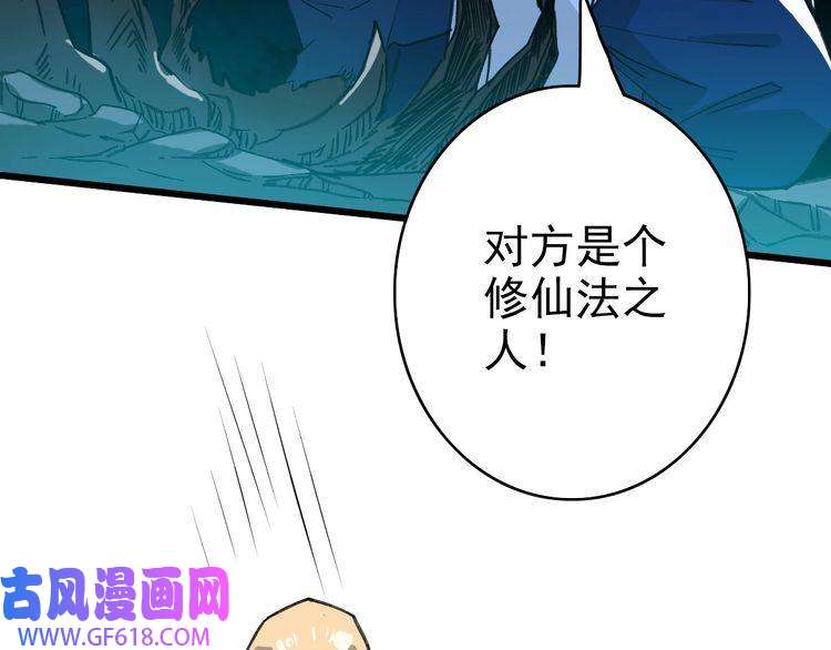 超神道术第48话 比武