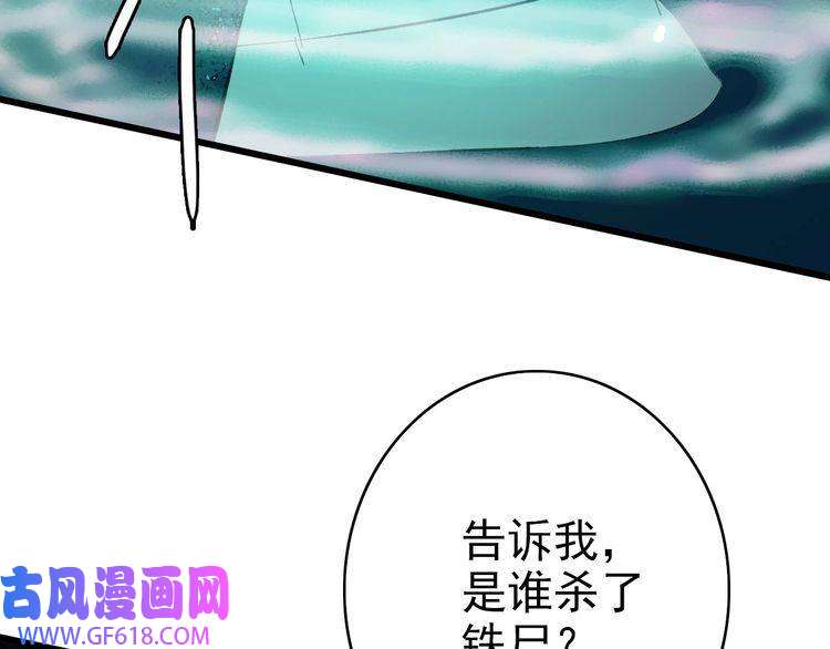 超神道术第48话 比武