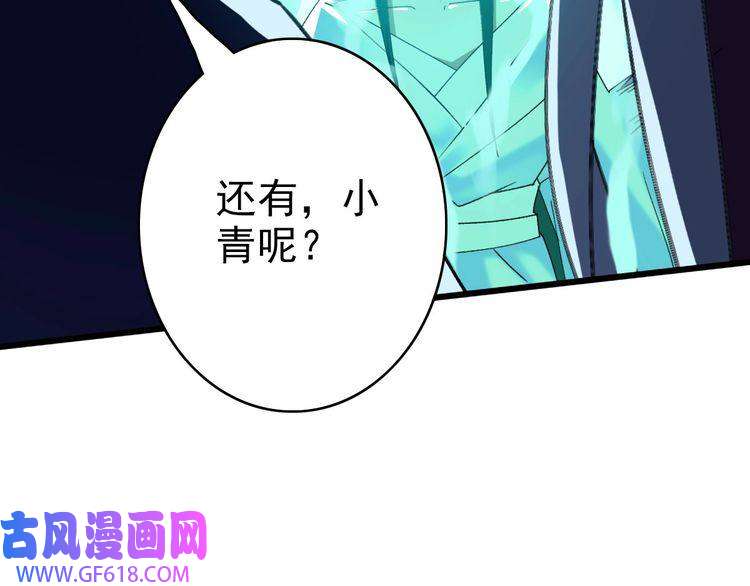 超神道术第48话 比武