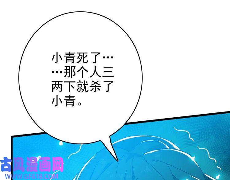 超神道术第48话 比武