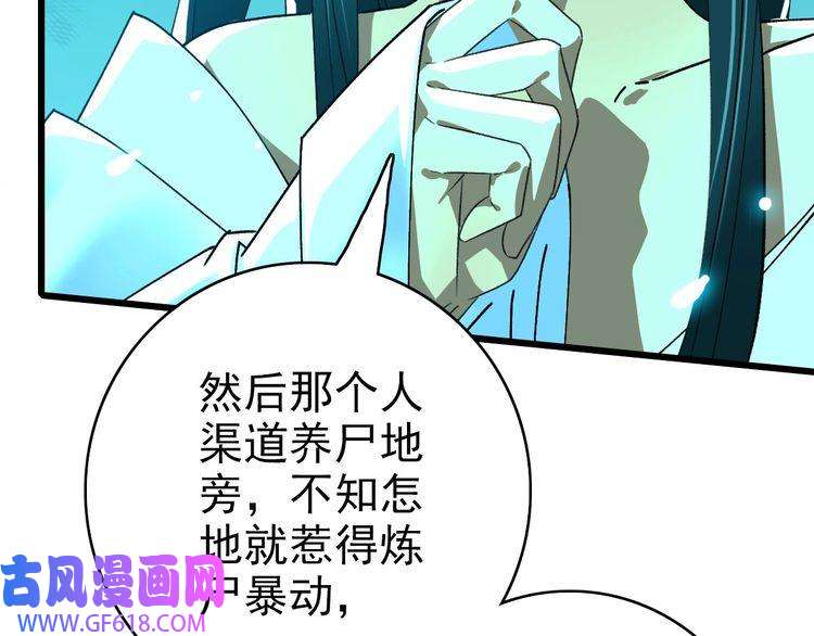 超神道术第48话 比武