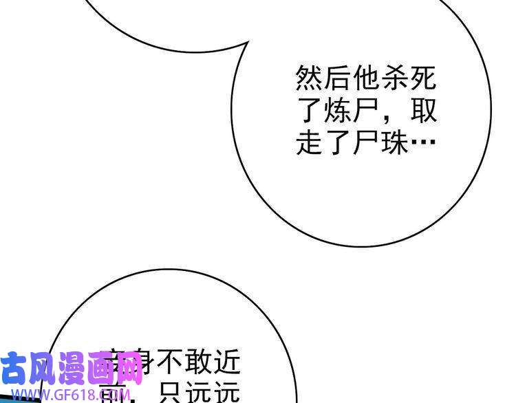 超神道术第48话 比武
