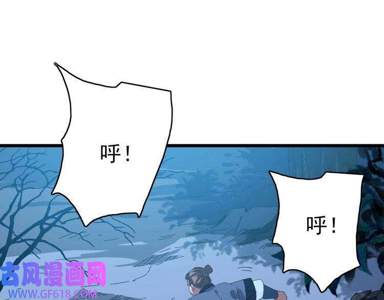 超神道术第48话 比武