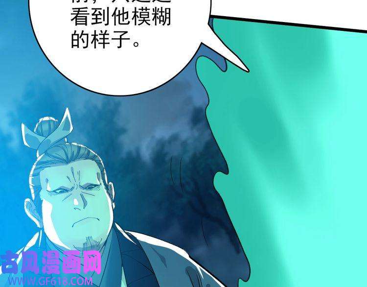 超神道术第48话 比武