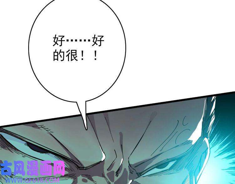 超神道术第48话 比武