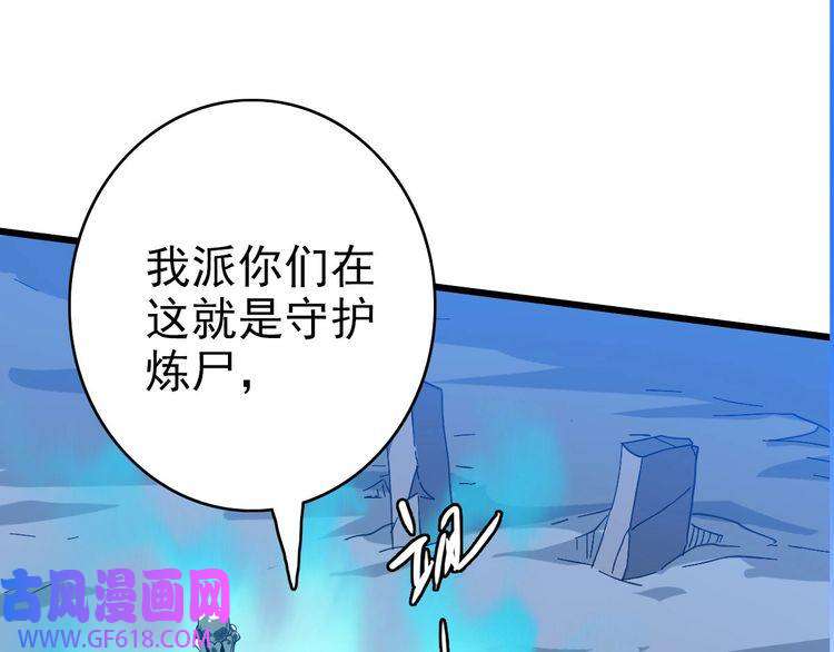 超神道术第48话 比武