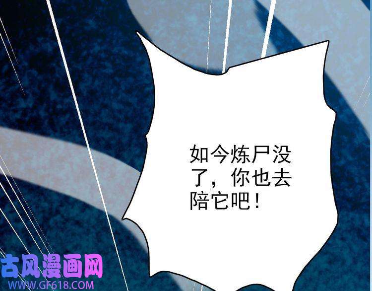 超神道术第48话 比武