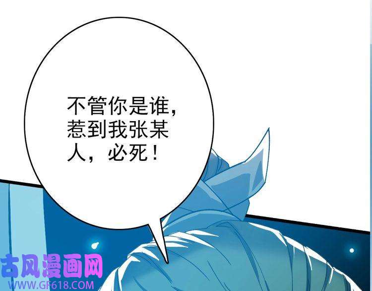 超神道术第48话 比武
