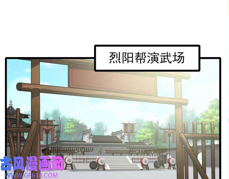 超神道术第48话 比武
