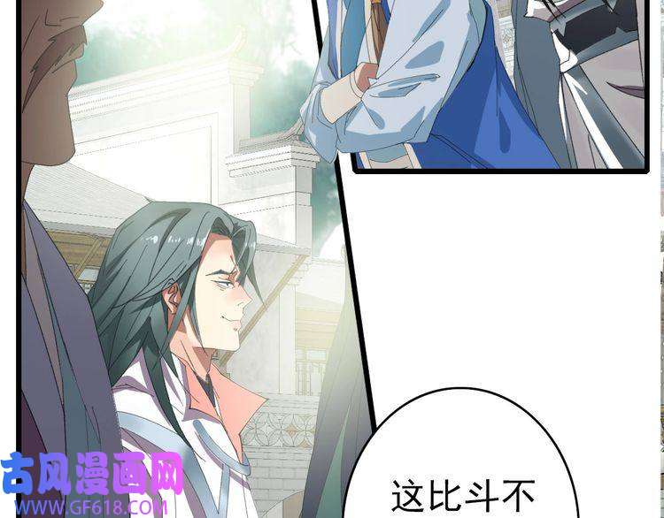 超神道术第48话 比武