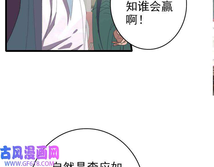 超神道术第48话 比武