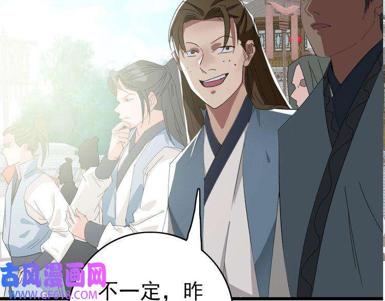 超神道术第48话 比武