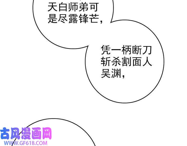 超神道术第48话 比武