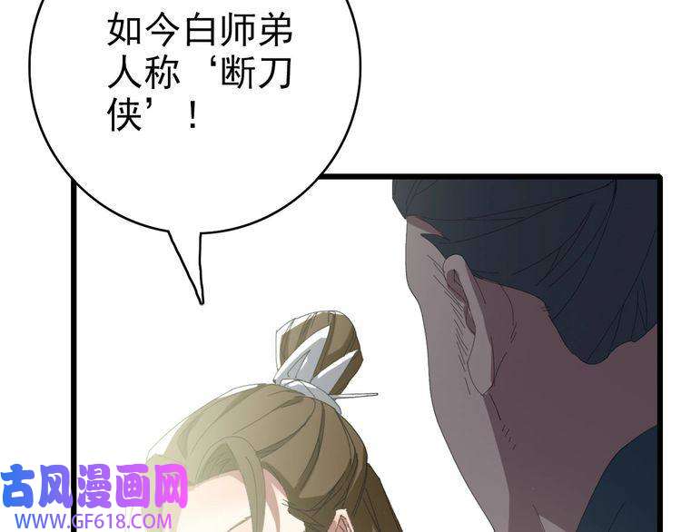 超神道术第48话 比武