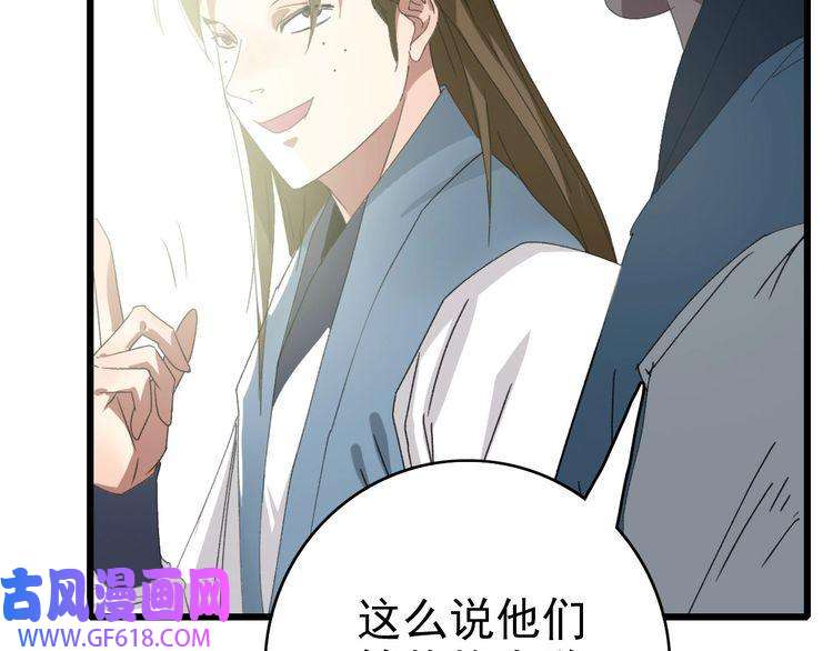 超神道术第48话 比武