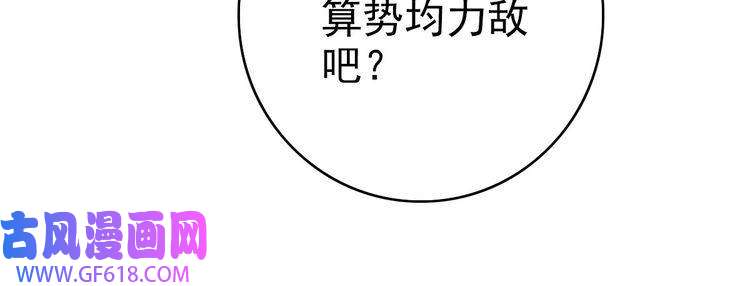 超神道术第48话 比武